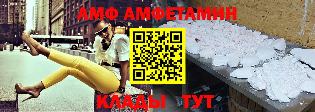 Амфетамин Premium  Вход с VPN  Заинск 