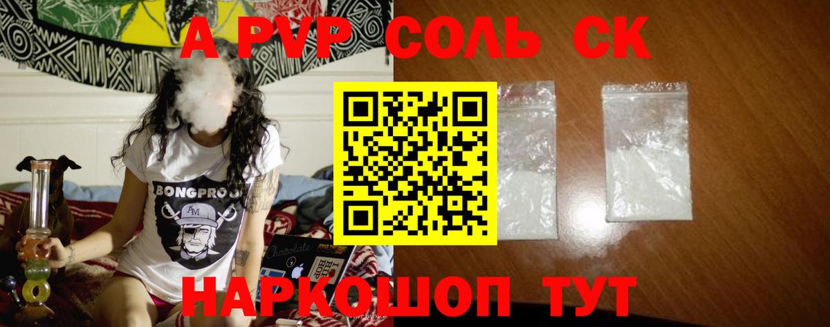 A-PVP СК КРИС Заинск