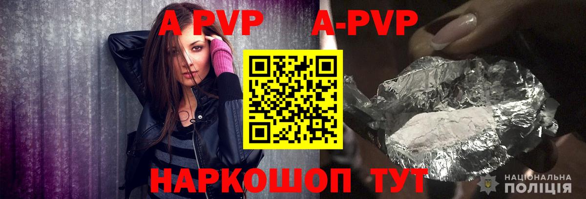 Альфа ПВП  Alfa_PVP СК  где купить   Вход с VPN  Заинск  А ПВП VHQ  Alfa_PVP СК КРИС 