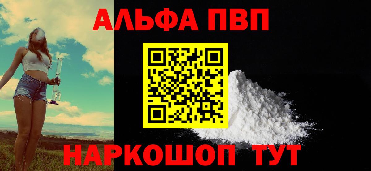 Alfa_PVP VHQ Заинск