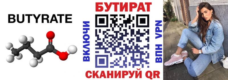 Бутират GHB  мега ССЫЛКА  Заинск  где можно купить  