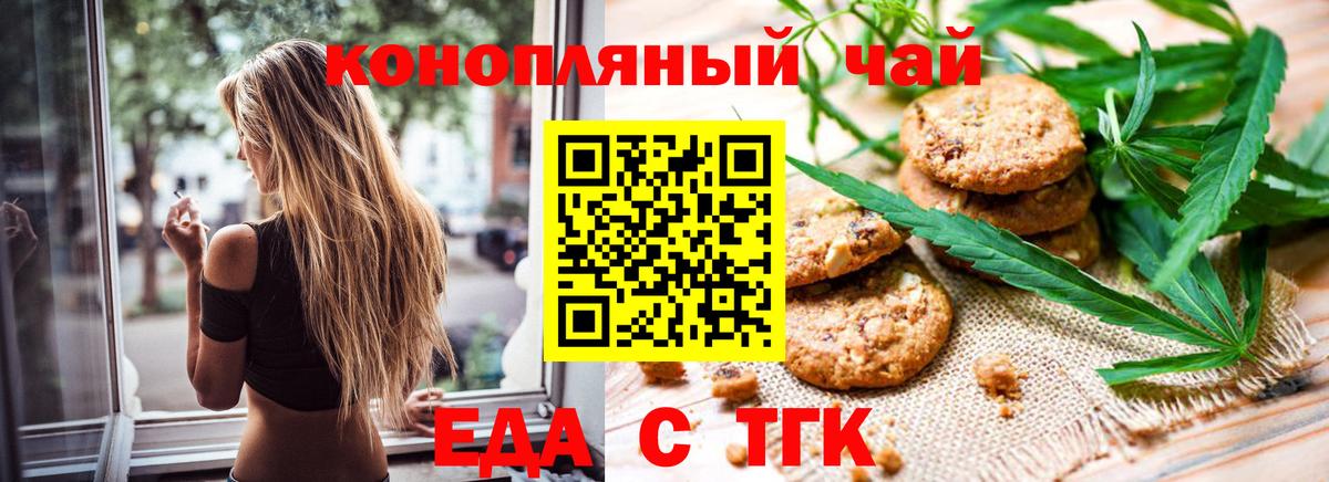 Заинск  Cannafood марихуана  Вход с VPN 