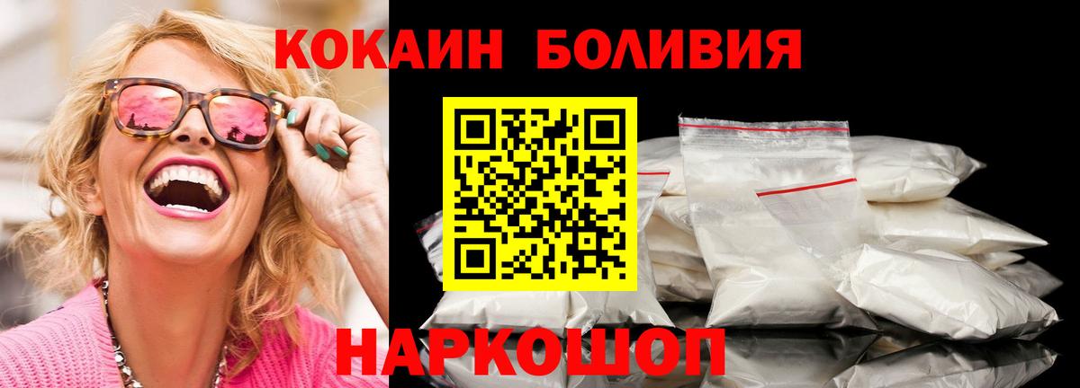 COCAIN Эквадор  Вход с VPN  как найти   Заинск 