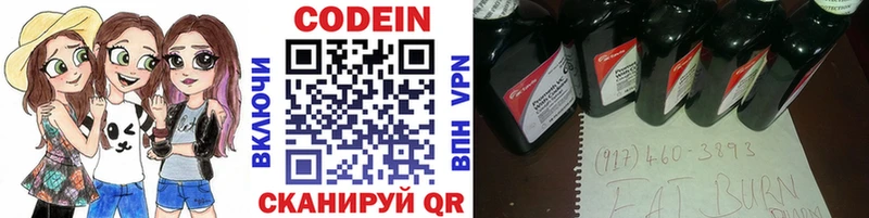 Кодеиновый сироп Lean напиток Lean (лин)  Заинск 