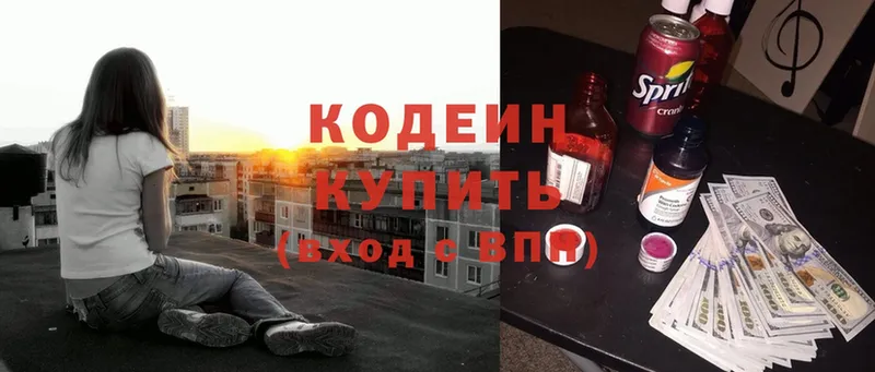 Кодеин Purple Drank  ссылка на мегу как зайти  Заинск 