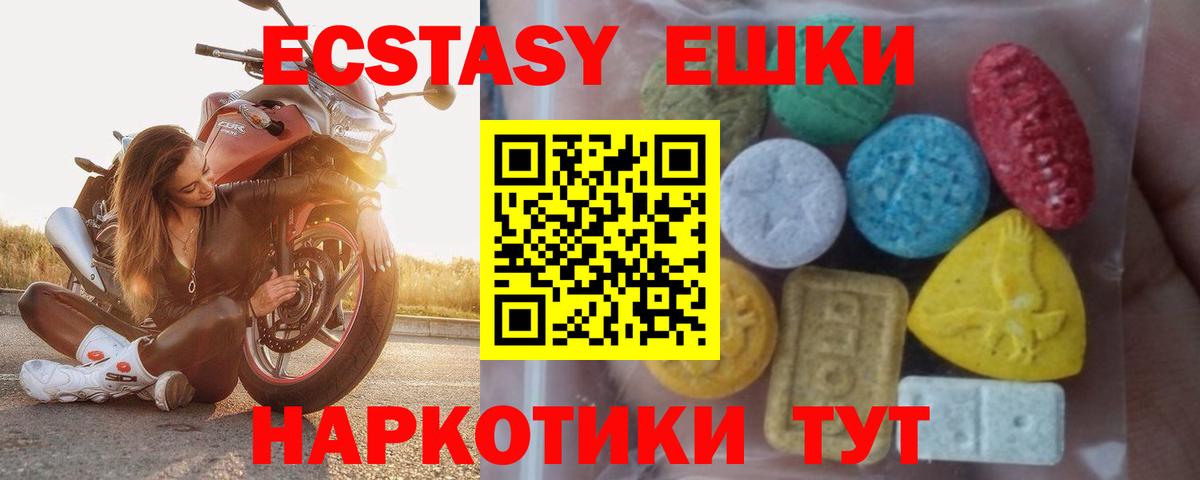 Ecstasy таблы Заинск