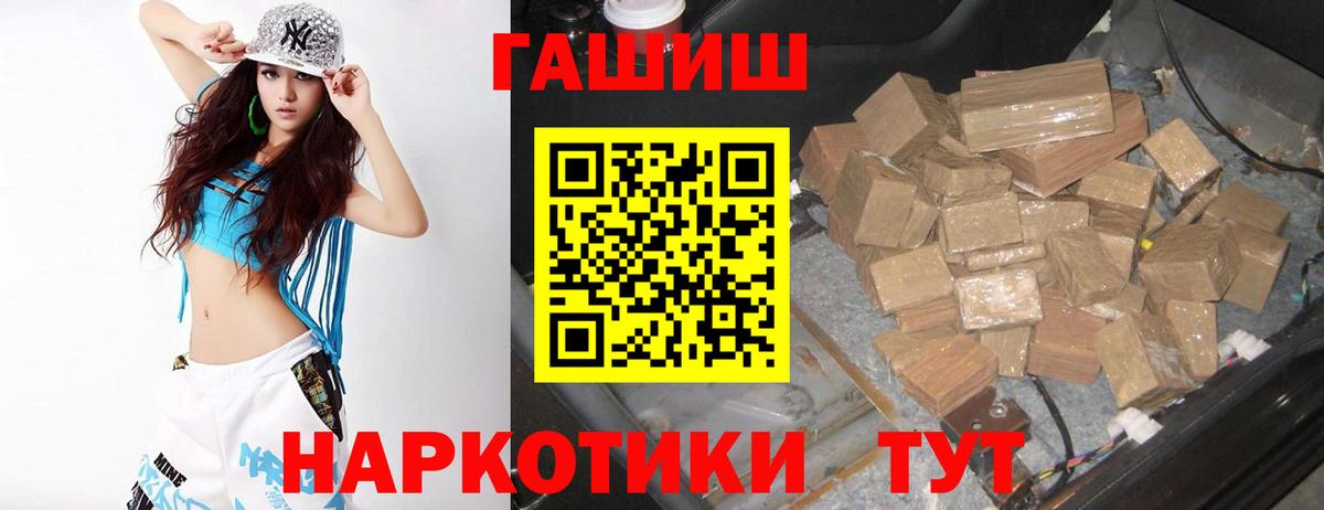 ГАШ Premium  ГАШИШ VHQ  закладки  Заинск 