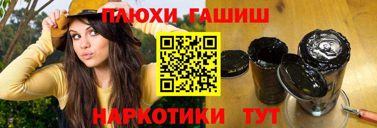ГАШ гарик  Гашиш hashish  Заинск  Гашиш  Вход с VPN 