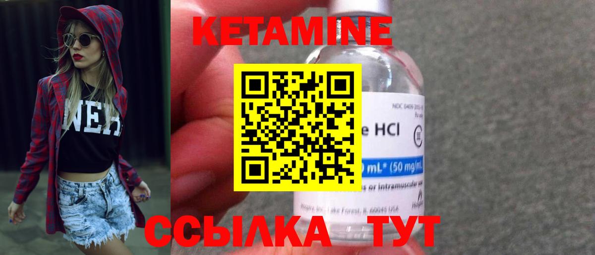 КЕТАМИН ketamine  Вход с VPN  Заинск  Кетамин VHQ 