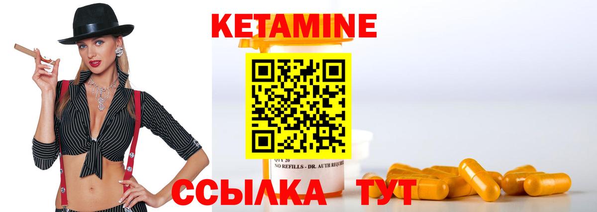 Кетамин VHQ Заинск
