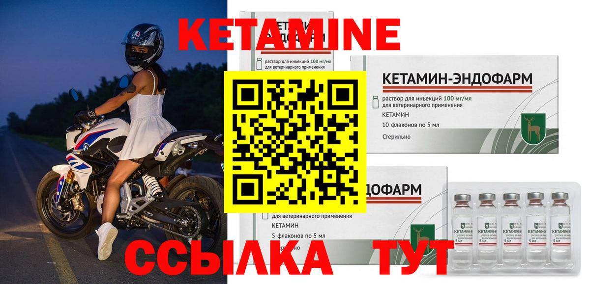 Кетамин VHQ  Заинск  Кетамин VHQ 