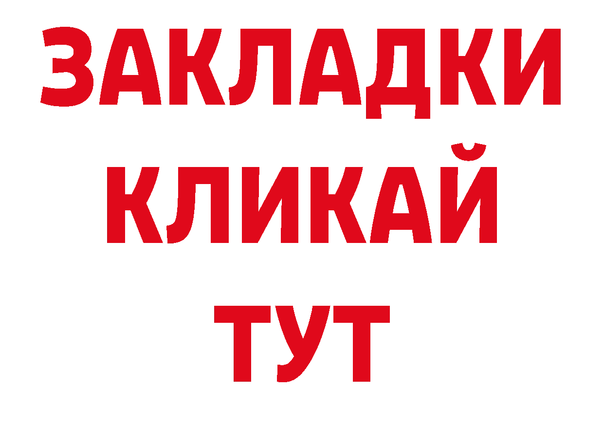 Бутират жидкий экстази tor shop blacksprut Заинск