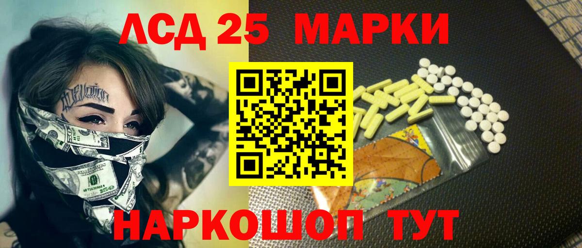 LSD-25 экстази ecstasy Заинск