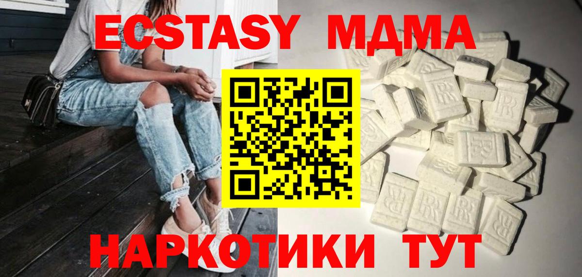 МДМА VHQ Заинск