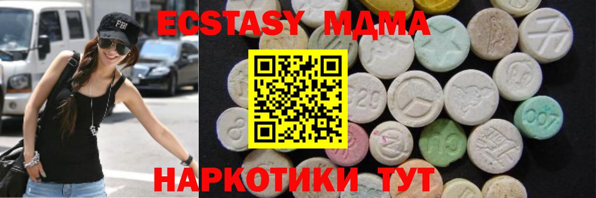 MDMA кристаллы Заинск