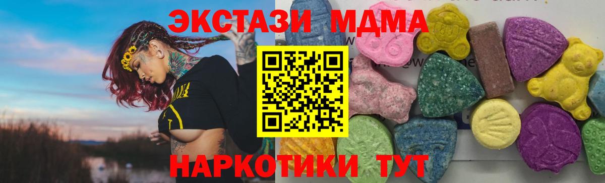 Заинск  МДМА crystal  МДМА  Вход с VPN 