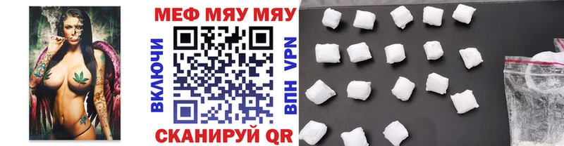 МЯУ-МЯУ мяу мяу  Заинск 