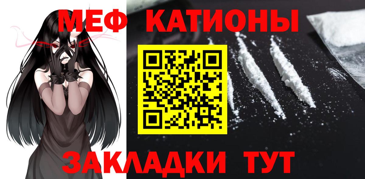 Заинск  МЕФ кристаллы  МЯУ-МЯУ  МЕФ мука  Вход с VPN 