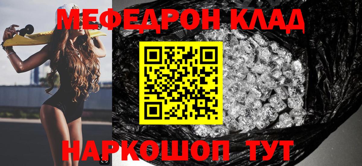 МЯУ-МЯУ 4 MMC  МЕФ VHQ  МЯУ-МЯУ  наркота  Заинск 