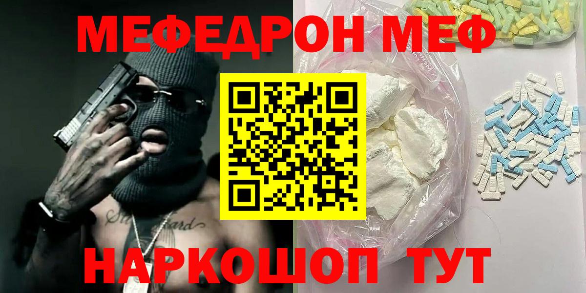 МЕФ кристаллы Заинск
