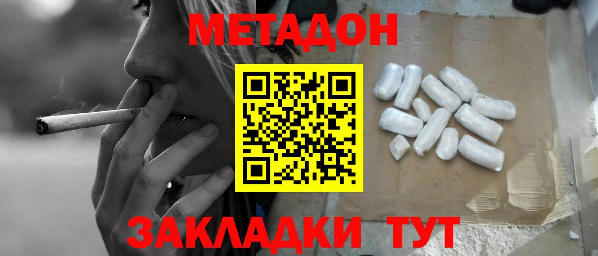 omg сайт  Метадон белоснежный  Вход с VPN  Заинск  Метадон methadone 