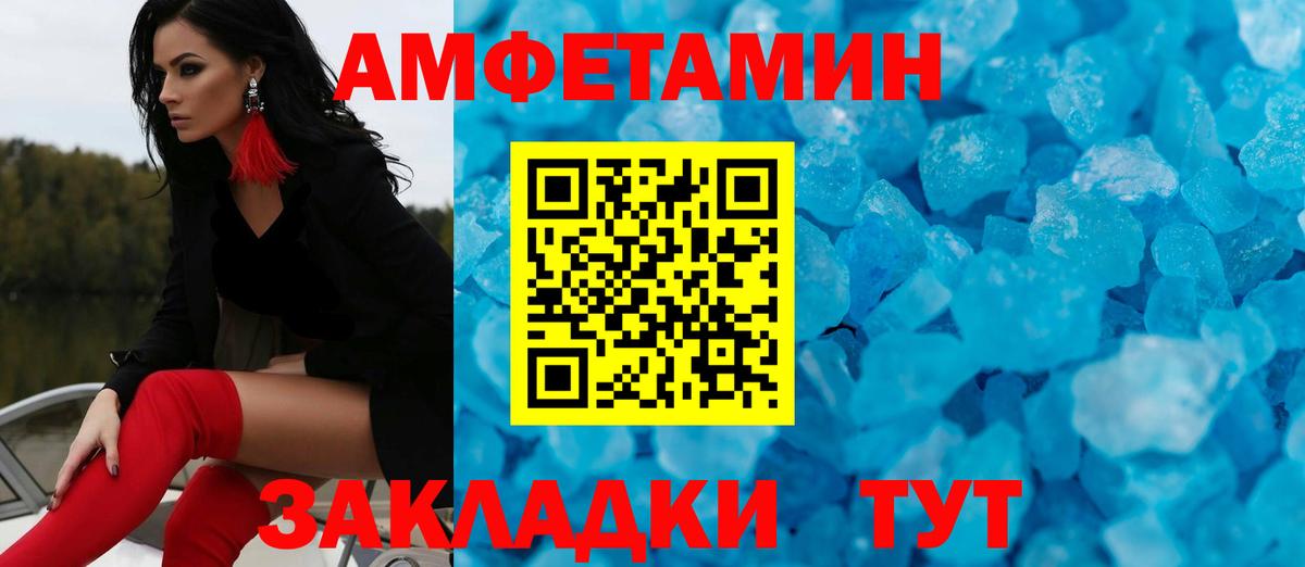 Заинск  МЕТАМФЕТАМИН мет  Вход с VPN 