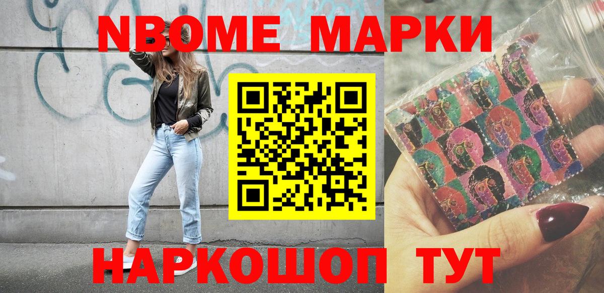 Наркотические марки 1,5мг Заинск