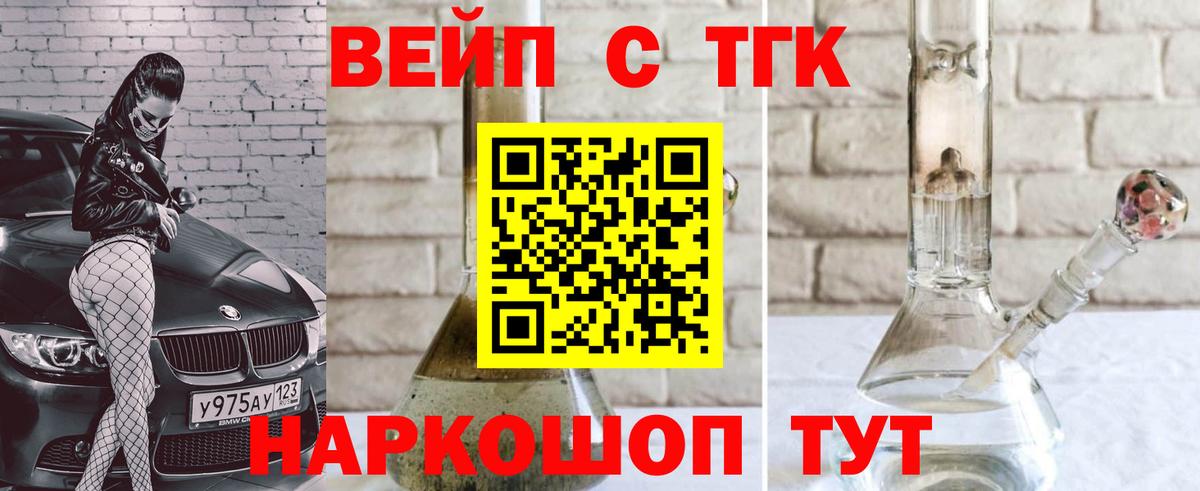 ТГК вейп с тгк  Вход с VPN  ТГК вейп с тгк  Заинск 